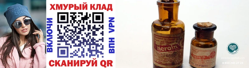 ГЕРОИН Афган  купить наркотик  Брянск 