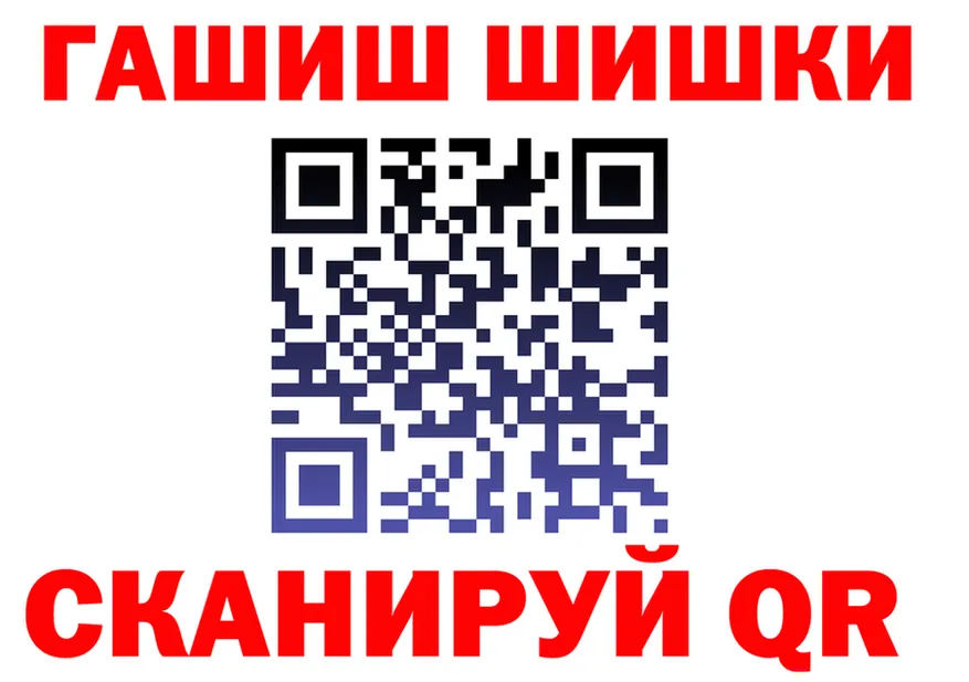ГАШИШ убойный ТОР это гидра Брянск