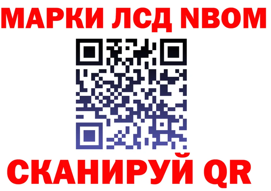 Марки 25I-NBOMe 1,5мг ссылки shop блэк спрут Брянск