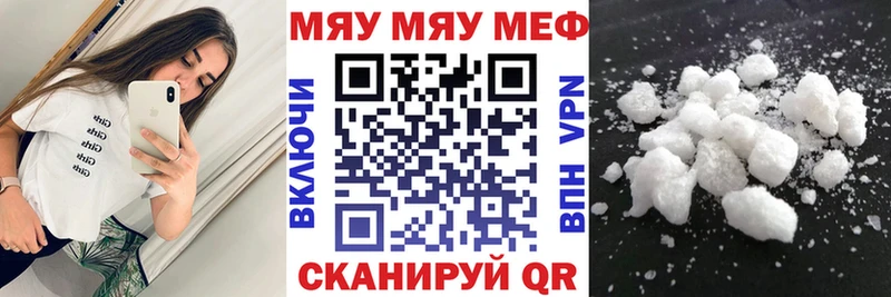 Меф  Брянск